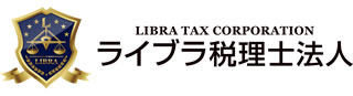 東京都恵比寿の税理士事務所なら|ライブラ税理士法人ロゴ